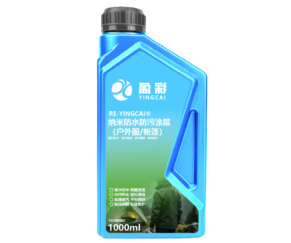 惠州家居纺织与石材木材防护涂层