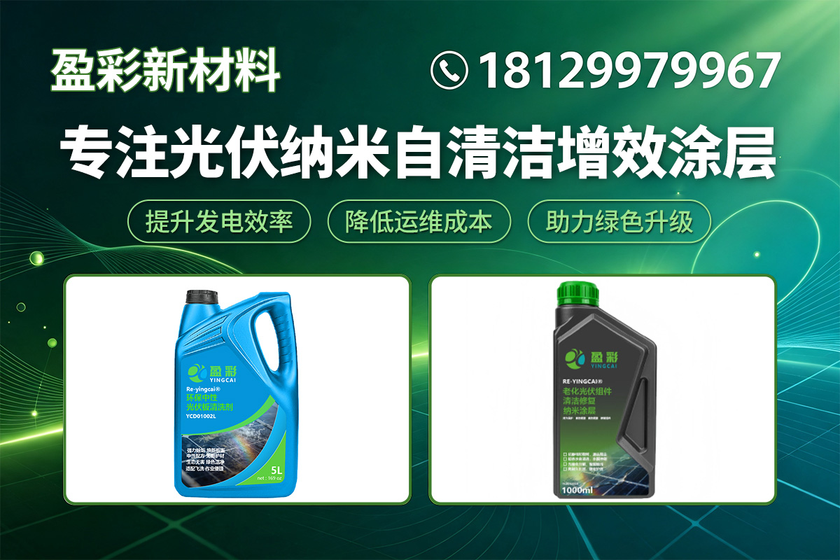 盈彩新材料惠州线上分站